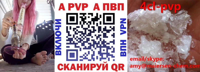 APVP Crystall  Купить закладки  Бикин 
