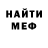 Меф мяу мяу VHQ YoungMADman