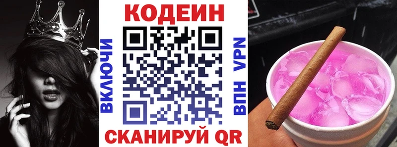 Купить  Бикин  Кодеиновый сироп Lean напиток Lean (лин) 