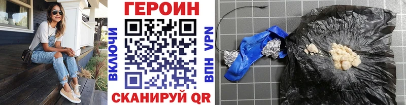 Героин Афган  Купить  Бикин 