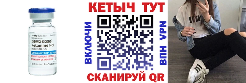 Купить закладки  Бикин  Кетамин VHQ 