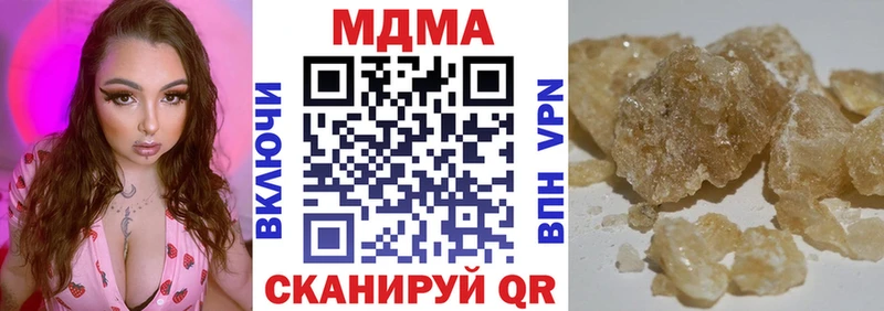 МДМА Molly  Купить где  Бикин 