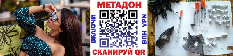 Купить где  Бикин  Метадон кристалл 
