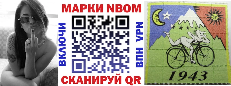 Марки 25I-NBOMe 1500мкг  Купить  Бикин 